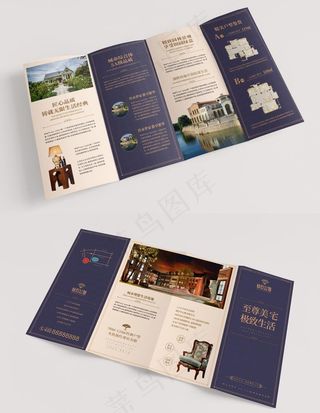 欧式蓝灰色大气地产四折页图片
