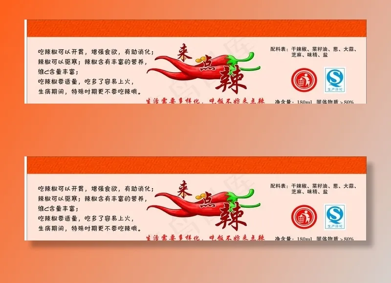 辣椒图片cdr矢量模版下载