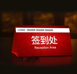 三角桌卡样机图片