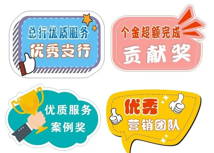 异形牌图片cdr矢量模版下载