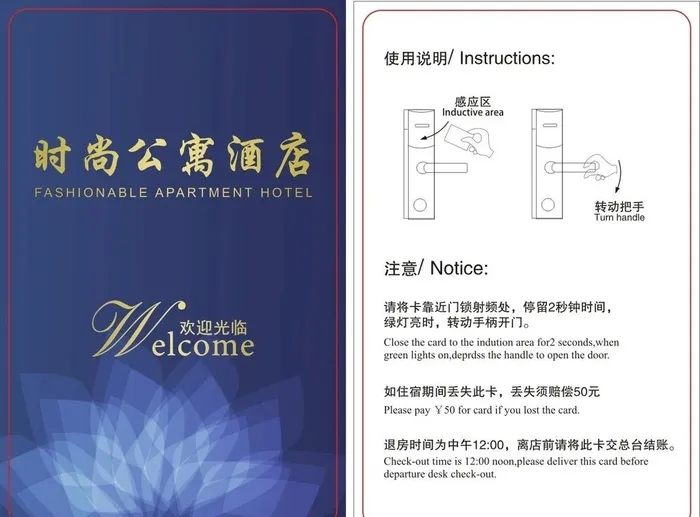 房卡 酒店 图片cdr矢量模版下载
