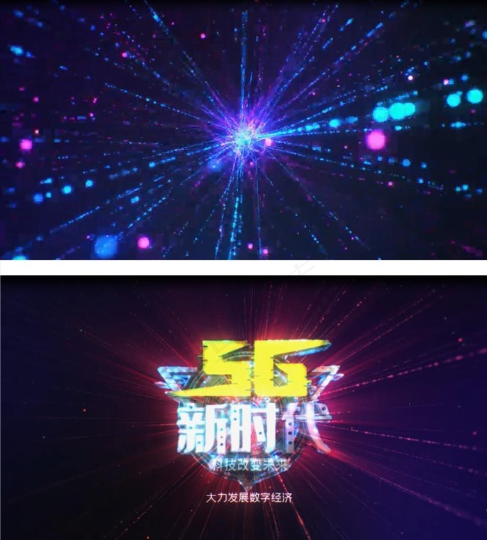 粒子光效5G数字经济片头视频模