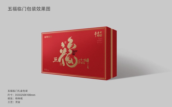 新年礼盒 福礼盒图片(5000x3287)psd模版下载