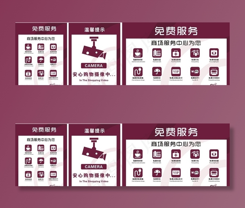 免费服务图片cdr矢量模版下载