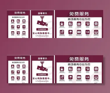 免费服务图片 免费服务图片