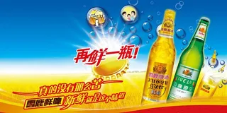 啤酒广告图片
