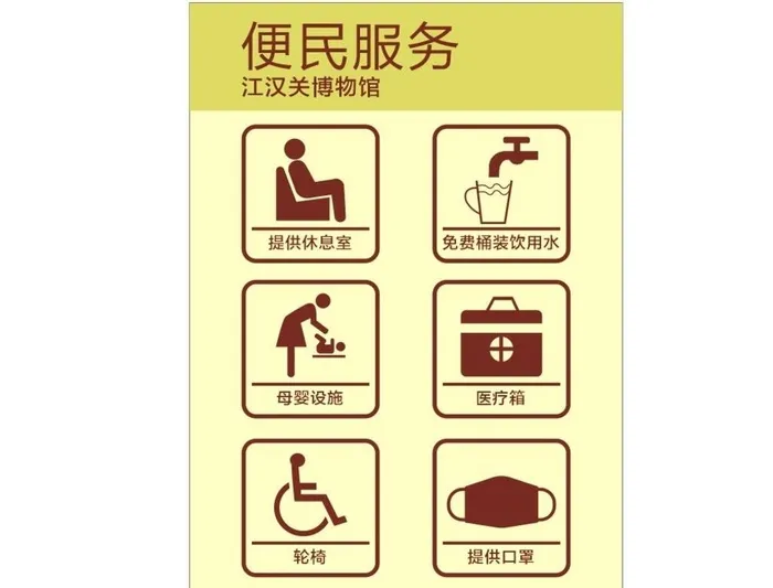 便民服务图片cdr矢量模版下载
