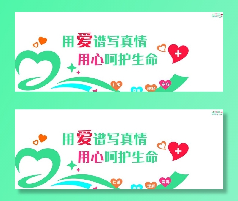 医院文化墙 图片cdr矢量模版下载