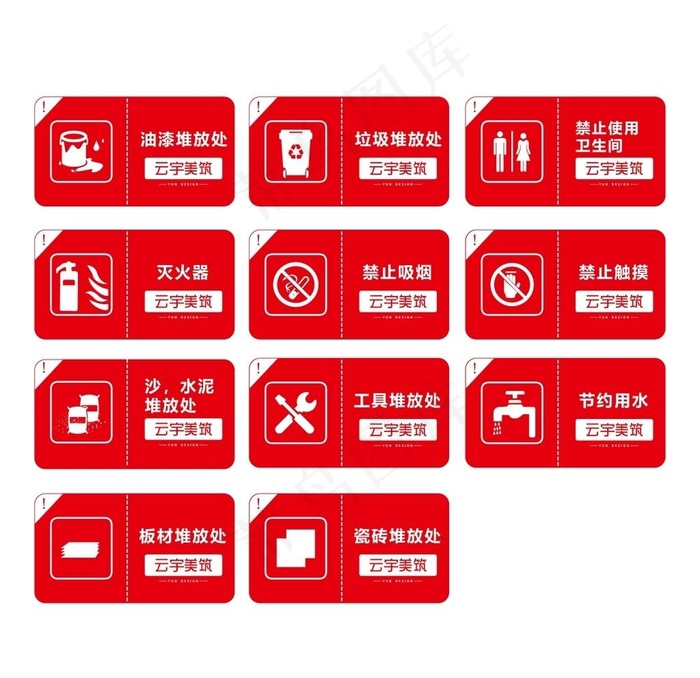 工地施工标牌图片ai矢量模版下载