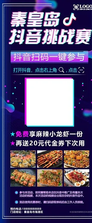 抖音餐饮展架图片