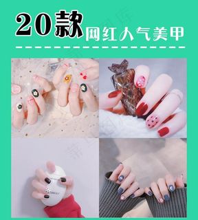 人气美甲图片