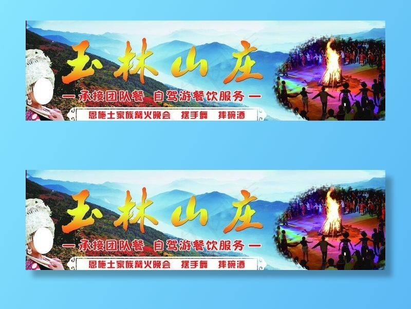 云林山庄图片