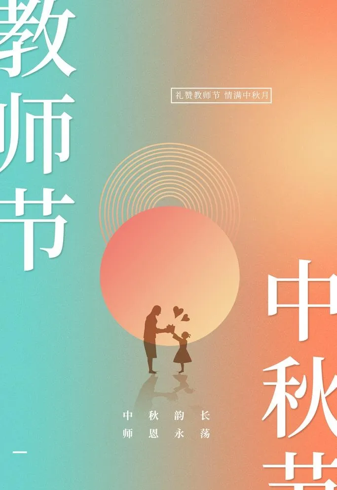 中秋海报图片(3543x5315)psd模版下载