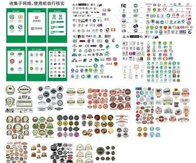 资质认证图标+徽章图片