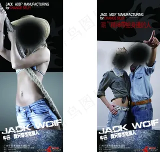 杰克狼人广告图片