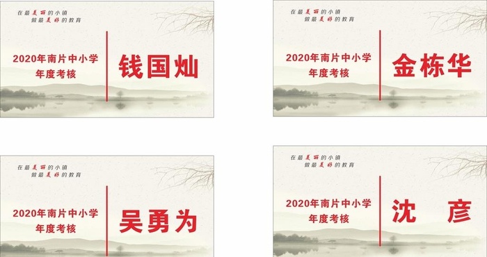 中式台签图片cdr矢量模版下载