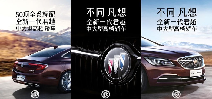 别克全新一代君越吊旗图片ai矢量模版下载