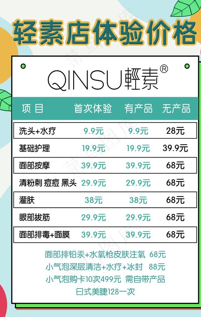 轻素图片psd模版下载
