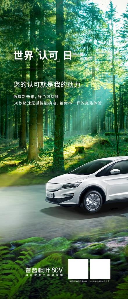 汽车海报图片(1080x2345)psd模版下载