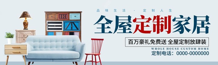 全屋定制家居图片(7087x2362)psd模版下载