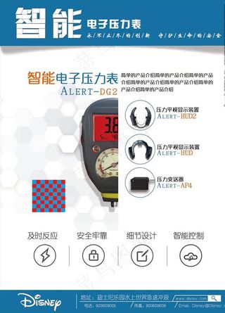 产品介绍海报单页图片