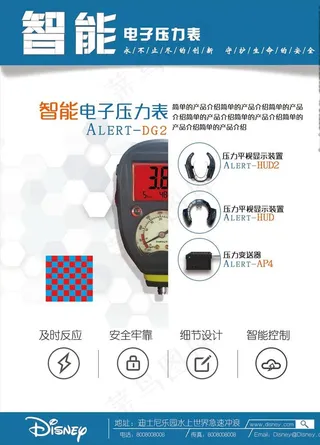 产品介绍海报单页图片