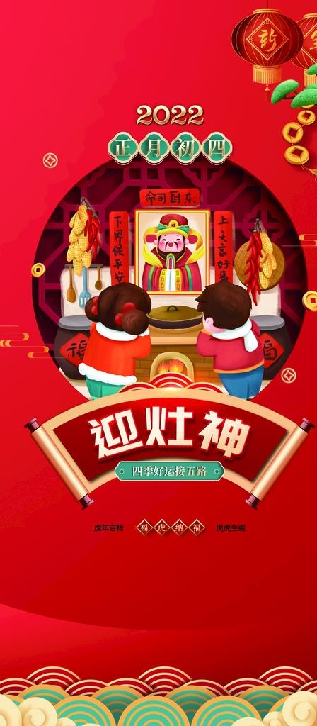 初一到初七 图片(1462x3118)psd模版下载