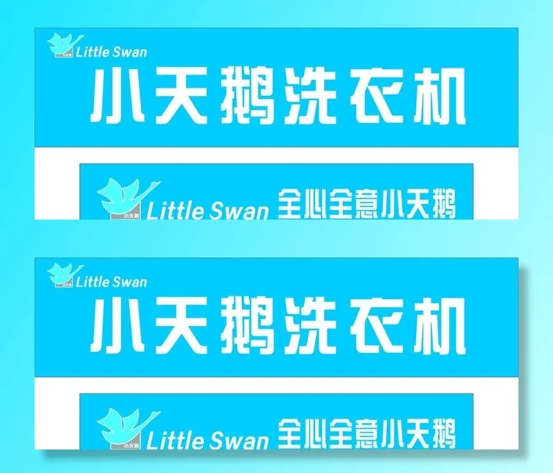 小天鹅图片cdr矢量模版下载