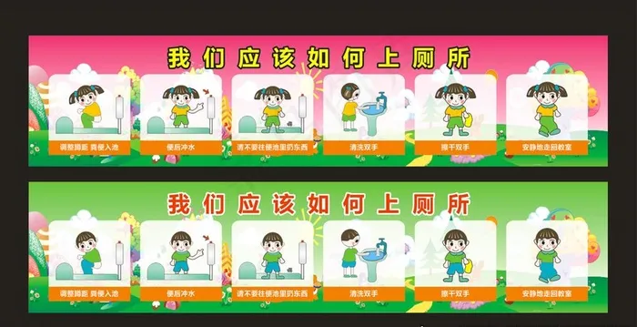 上厕所图片cdr矢量模版下载