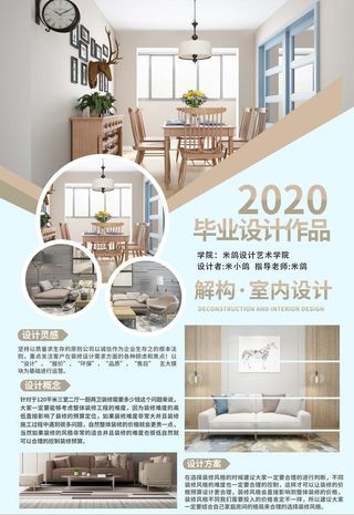 毕业设计展板图片