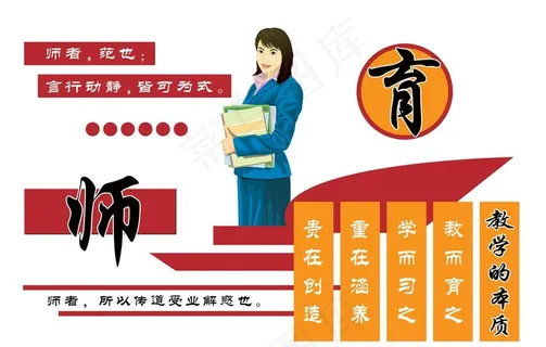教师办公室文化图片