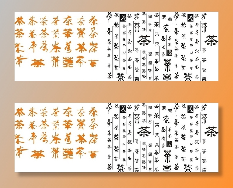 茶图片cdr矢量模版下载