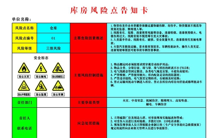 库房图片(2551x1701)psd模版下载