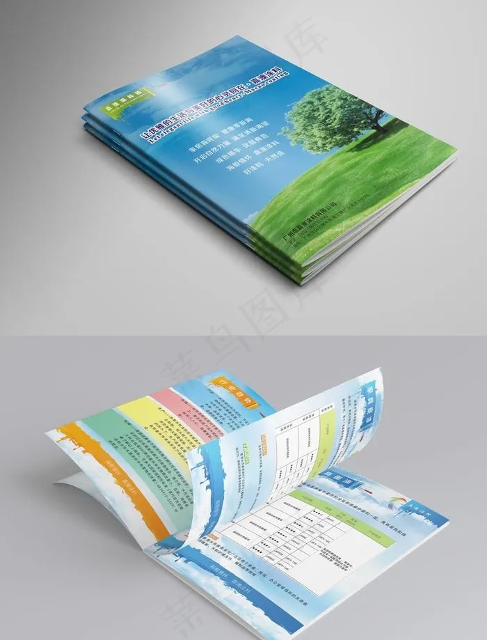 涂料画册图片cdr矢量模版下载