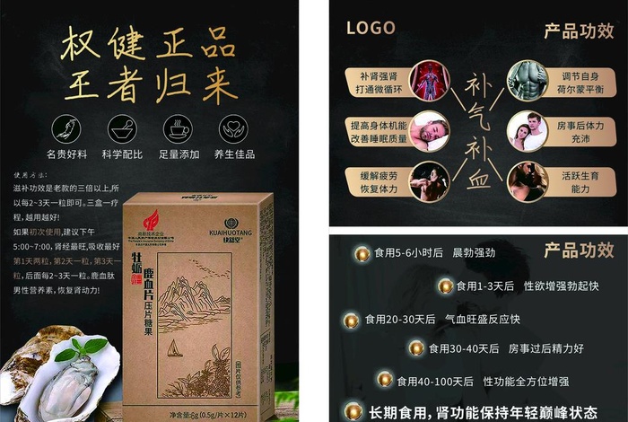 保健品图片cdr矢量模版下载