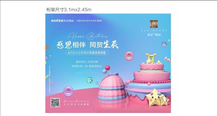 生日海报设计图片cdr矢量模版下载