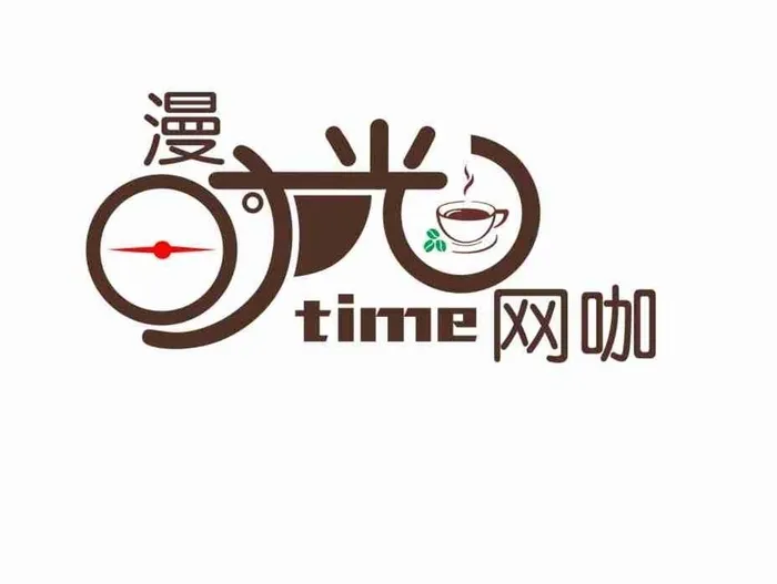 时光网咖 网吧logo图片cdr矢量模版下载