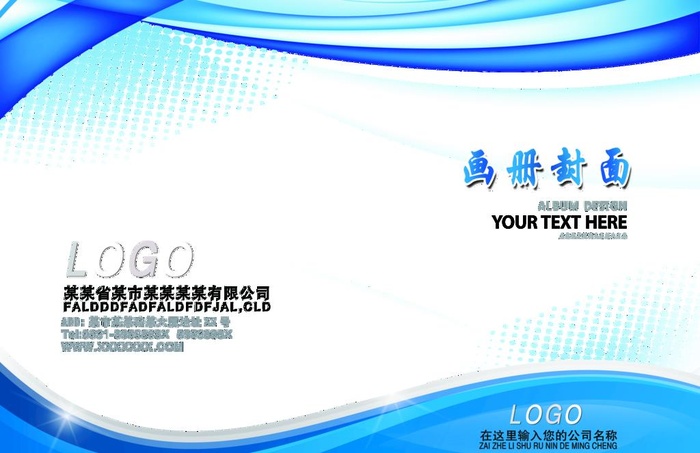 蓝色画册封面  图片