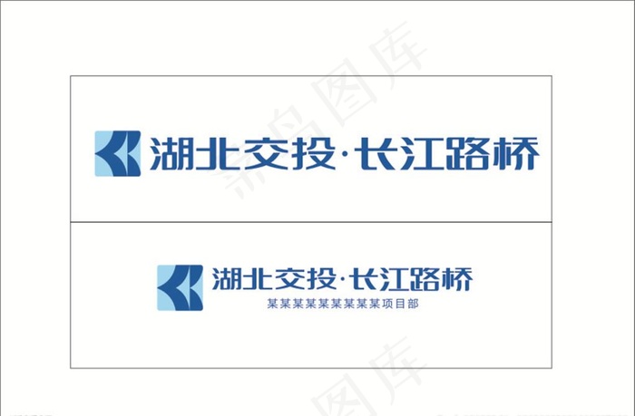 湖北交投logo图片cdr矢量模版下载