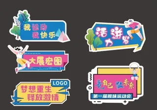 手举牌拍照框图片