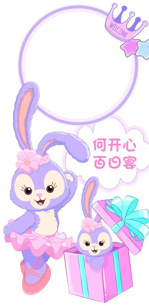 星黛露迎宾牌图片(4596x8859)psd模版下载