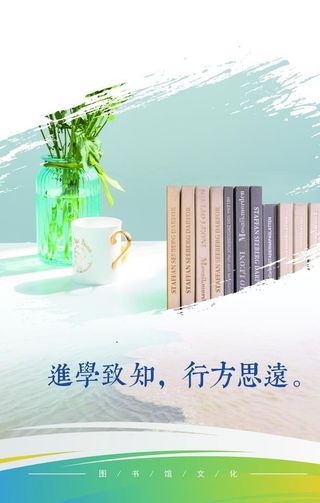 书籍展板图片