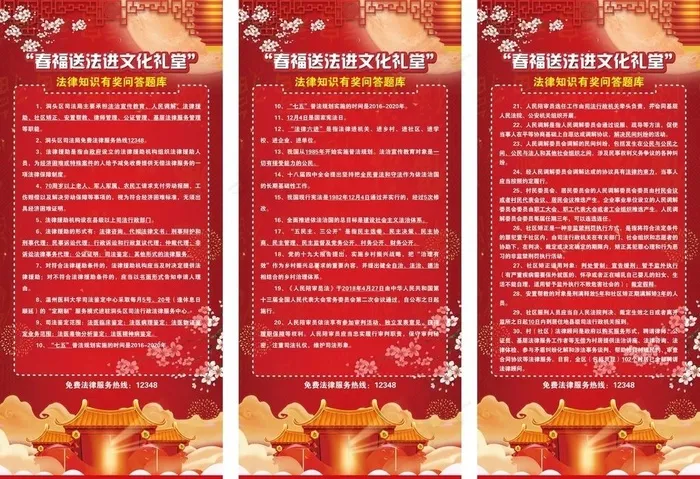 法律知识展板图片cdr矢量模版下载