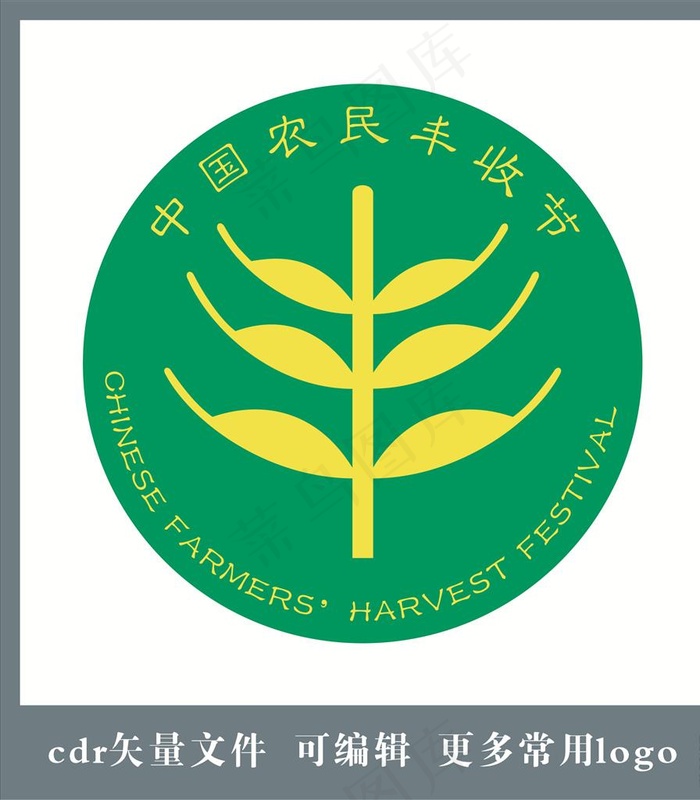 中国农民丰收节图片