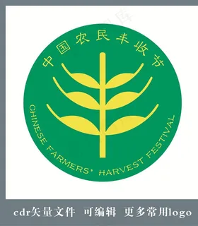 中国农民丰收节图片