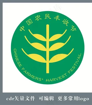 中国农民丰收节图片