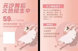 舞蹈培训,舞蹈,舞蹈班,舞蹈培训班,