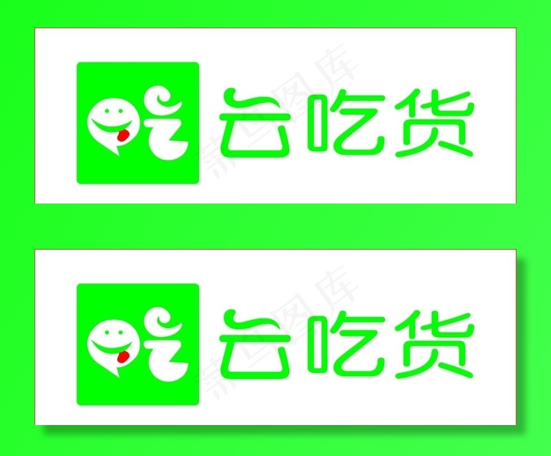 云吃货矢量图标标志图片cdr矢量模版下载
