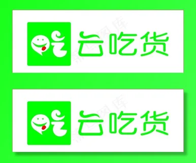 云吃货矢量图标标志图片