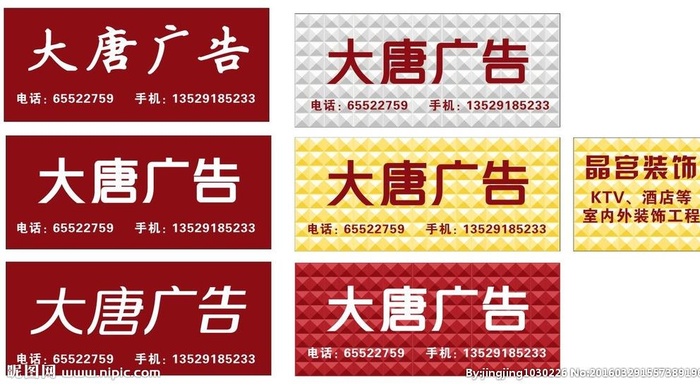 广告招牌图片cdr矢量模版下载